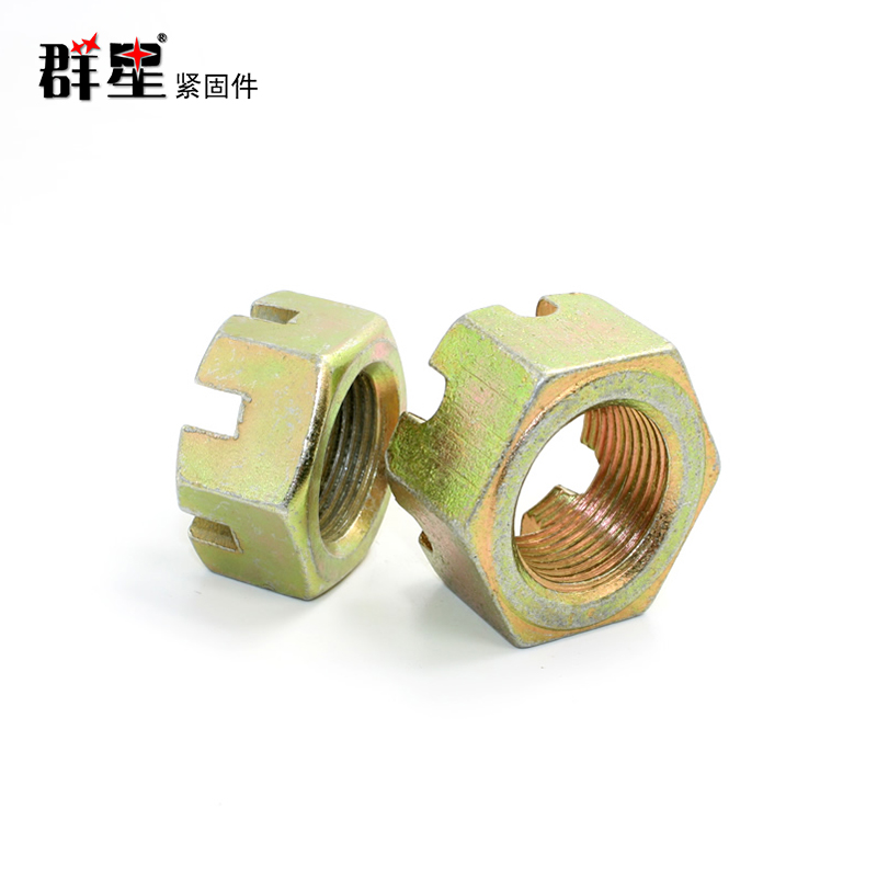 開(kāi)槽螺母